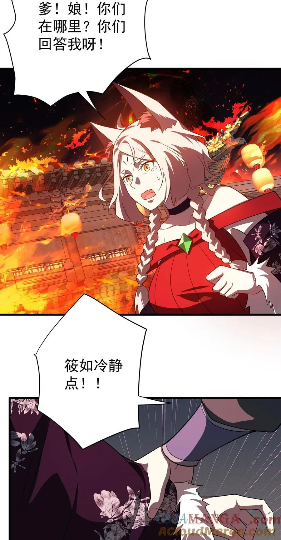 121 寻亲 第17页