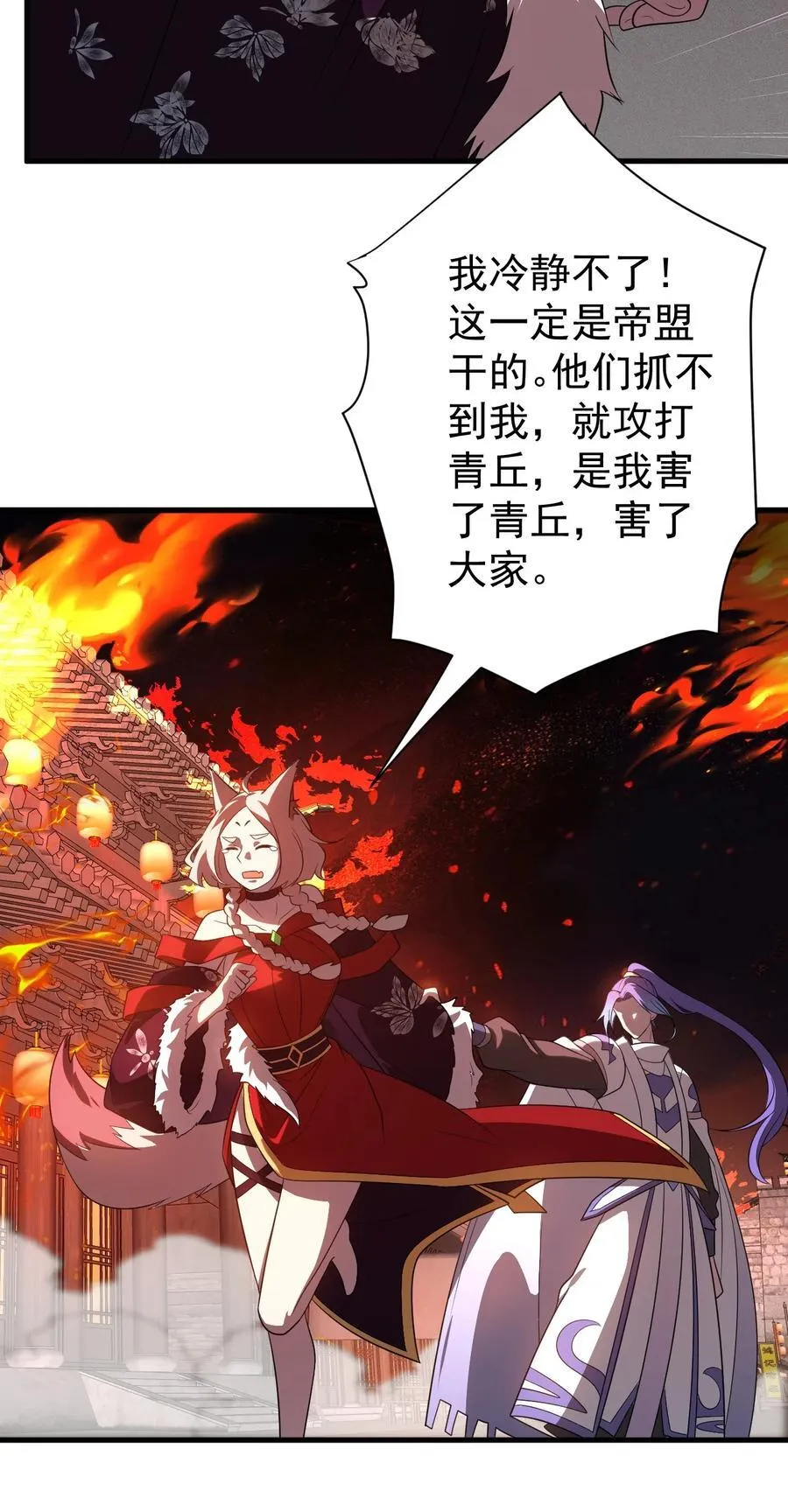 121 寻亲 第18页