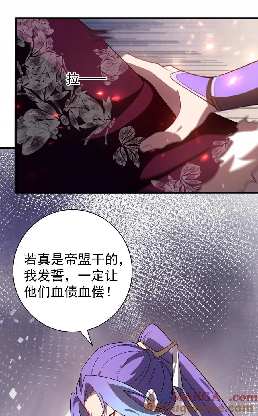 121 寻亲 第19页
