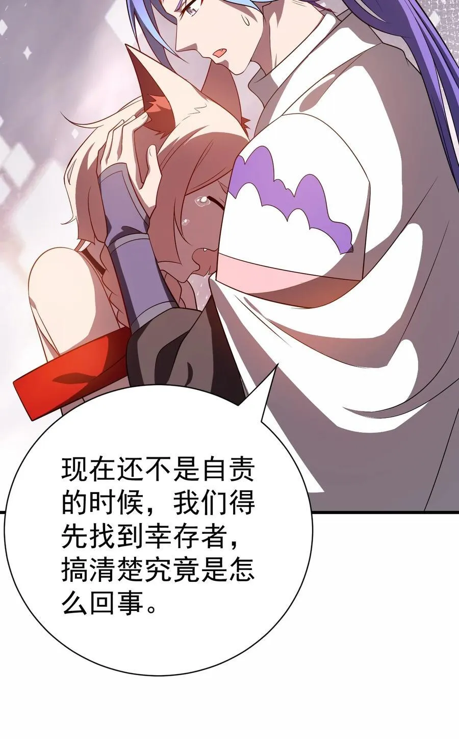 121 寻亲 第20页
