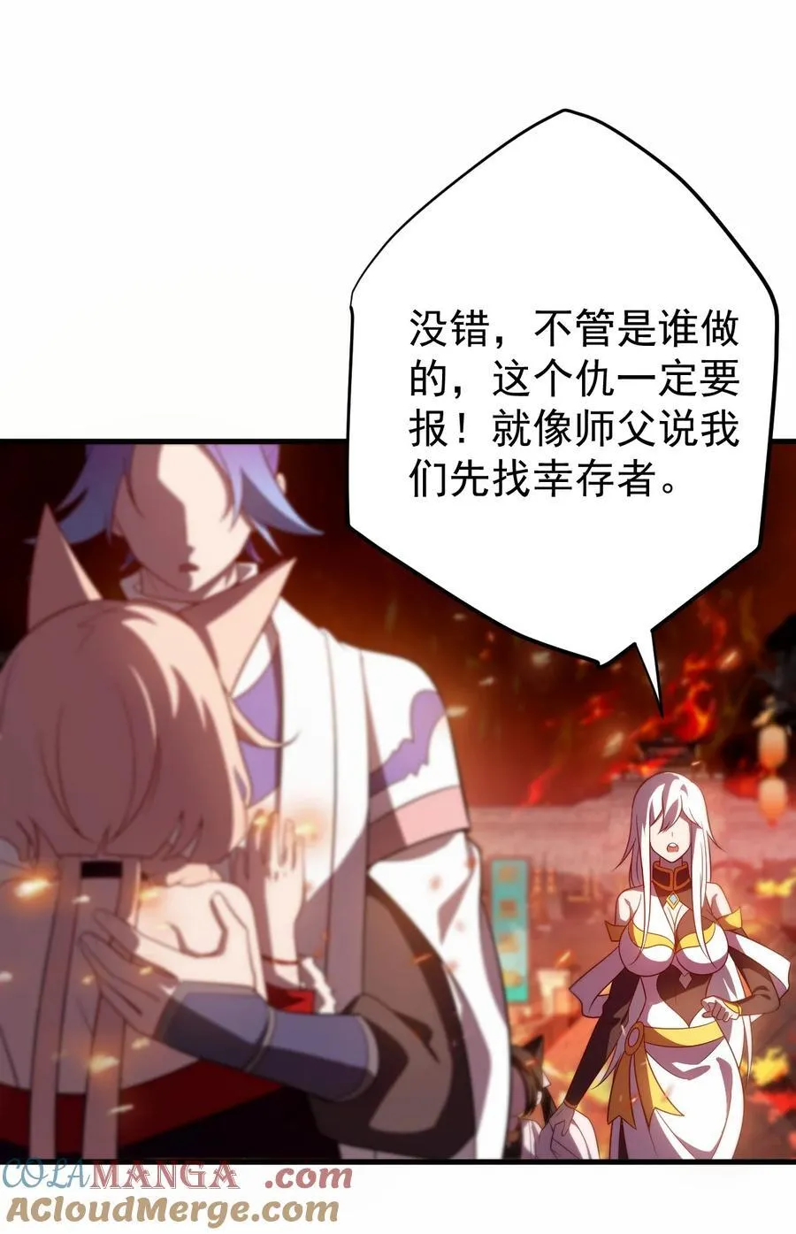 121 寻亲 第21页