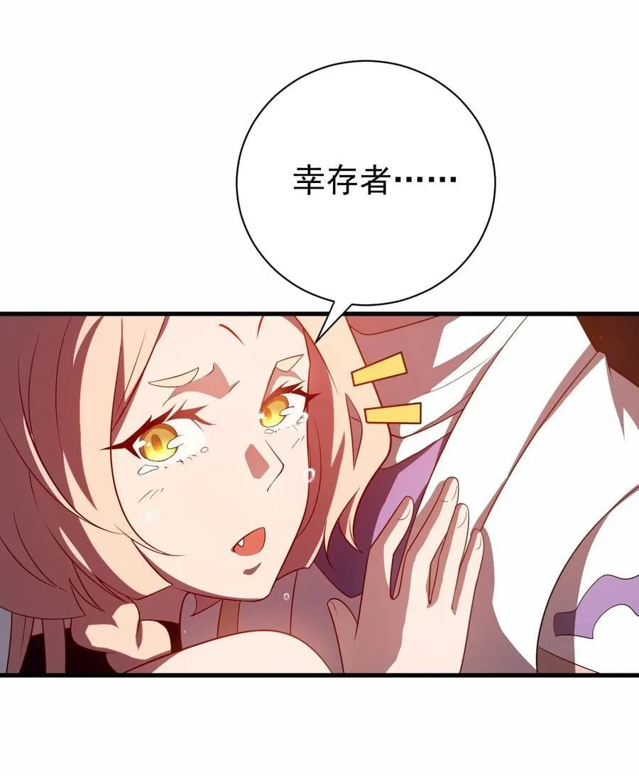 121 寻亲 第22页