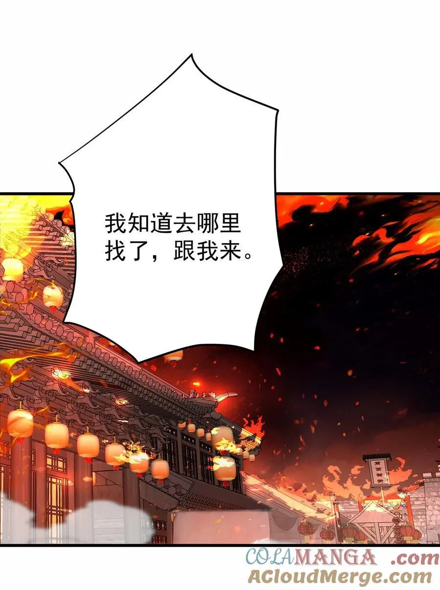 121 寻亲 第23页