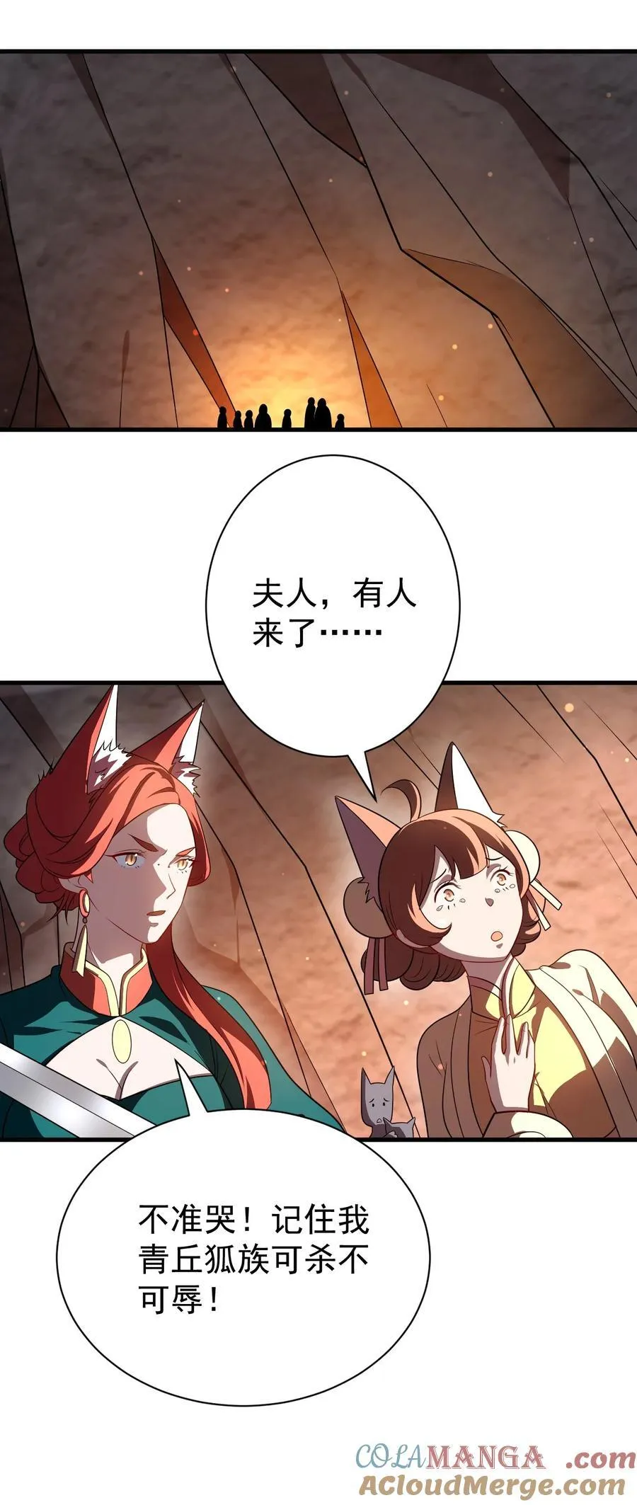 121 寻亲 第27页