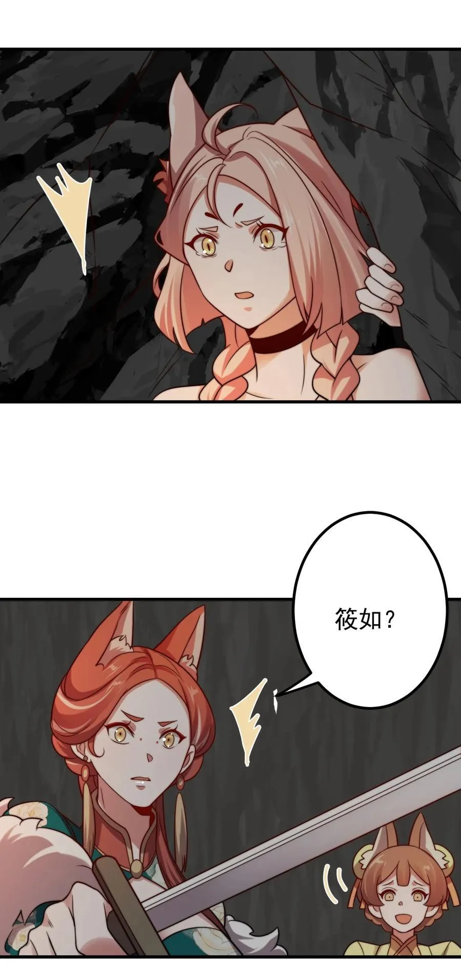 122 白无敌 第4页