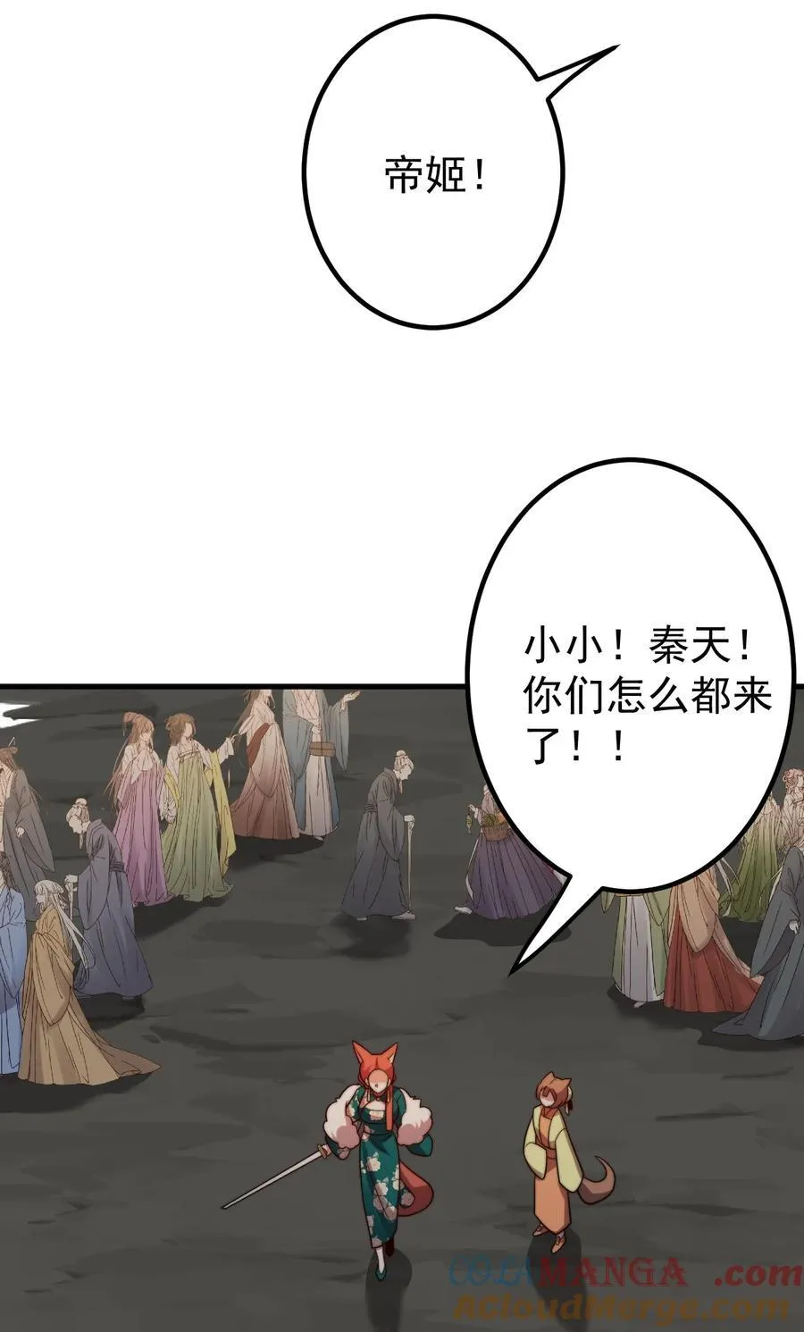 122 白无敌 第5页