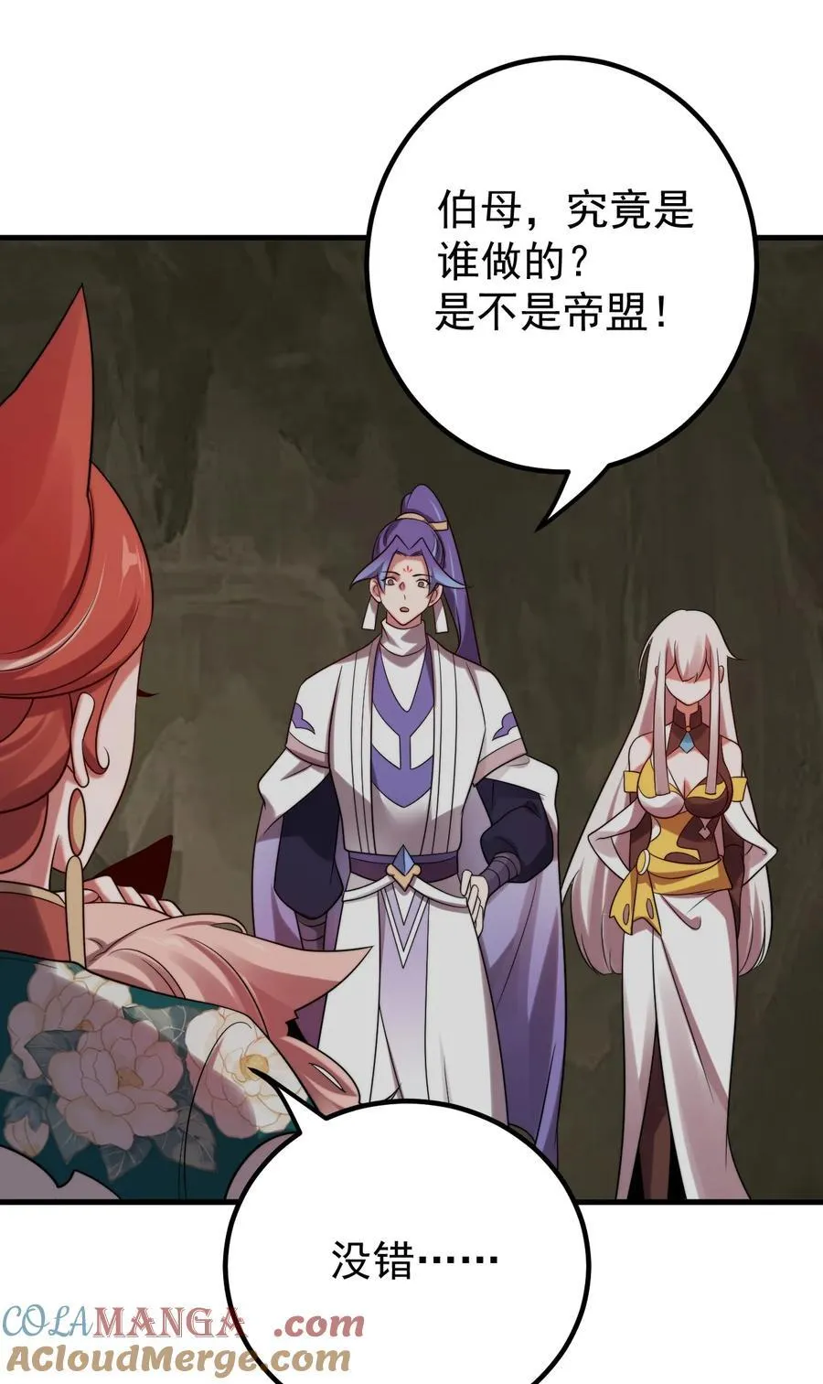 122 白无敌 第9页