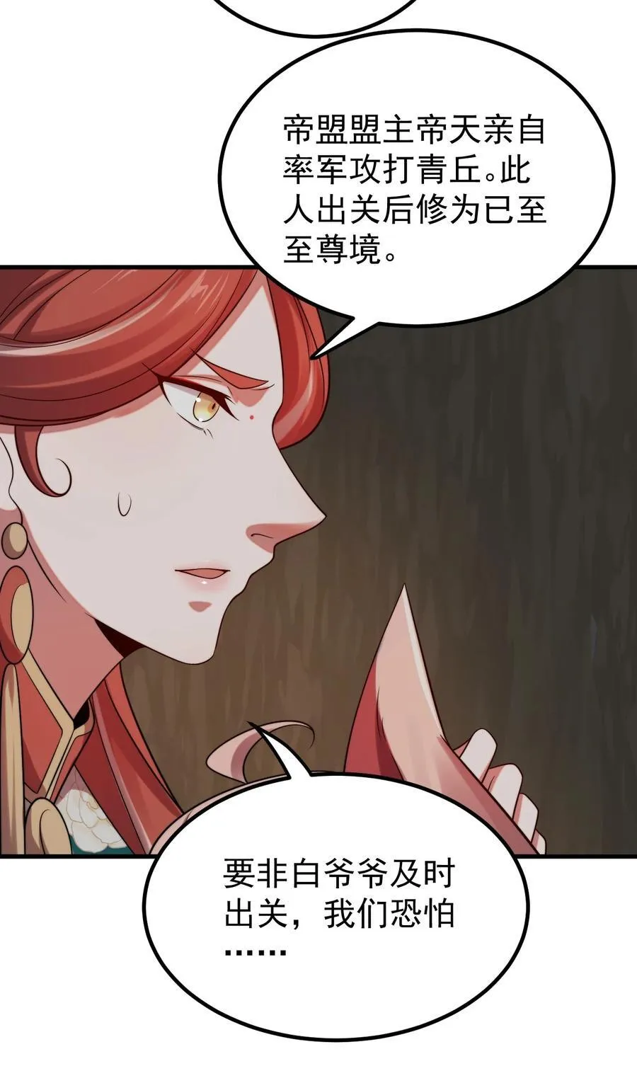 122 白无敌 第10页