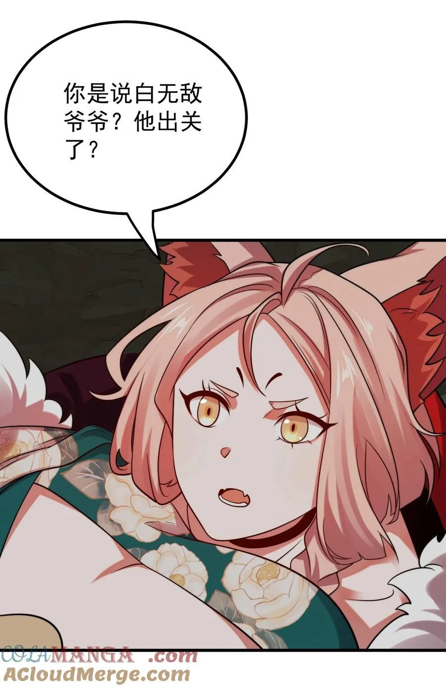 122 白无敌 第11页