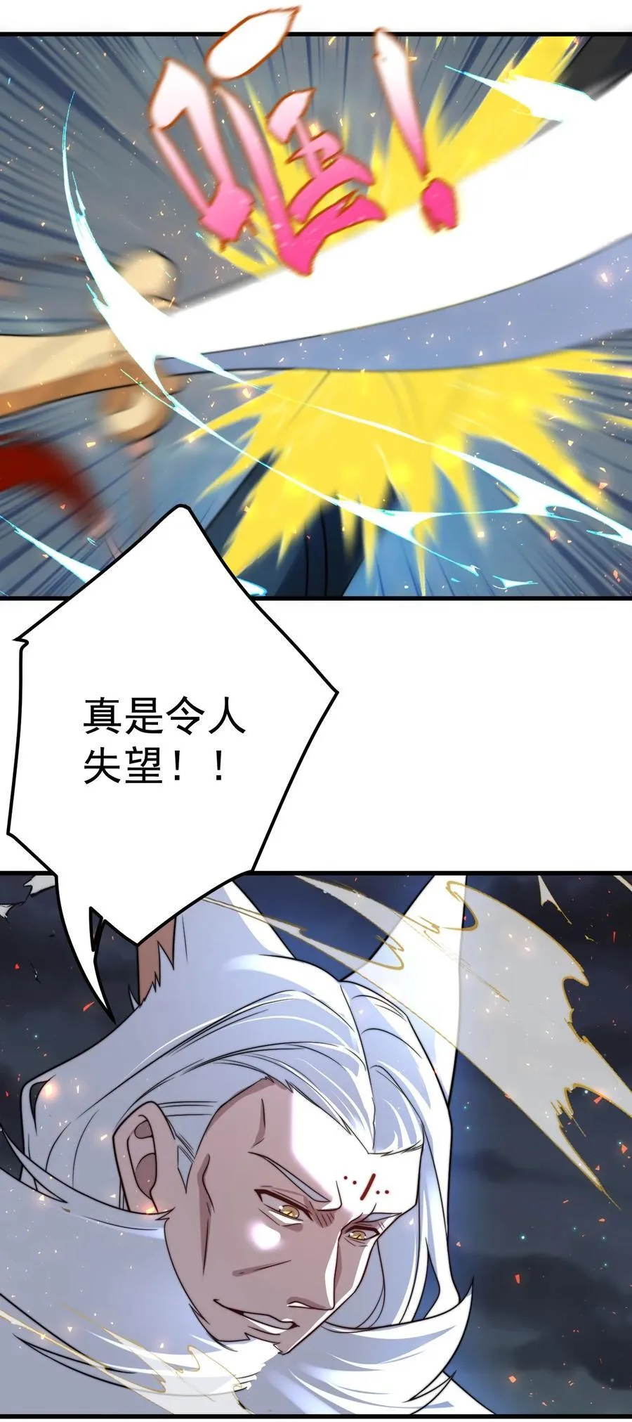 122 白无敌 第18页