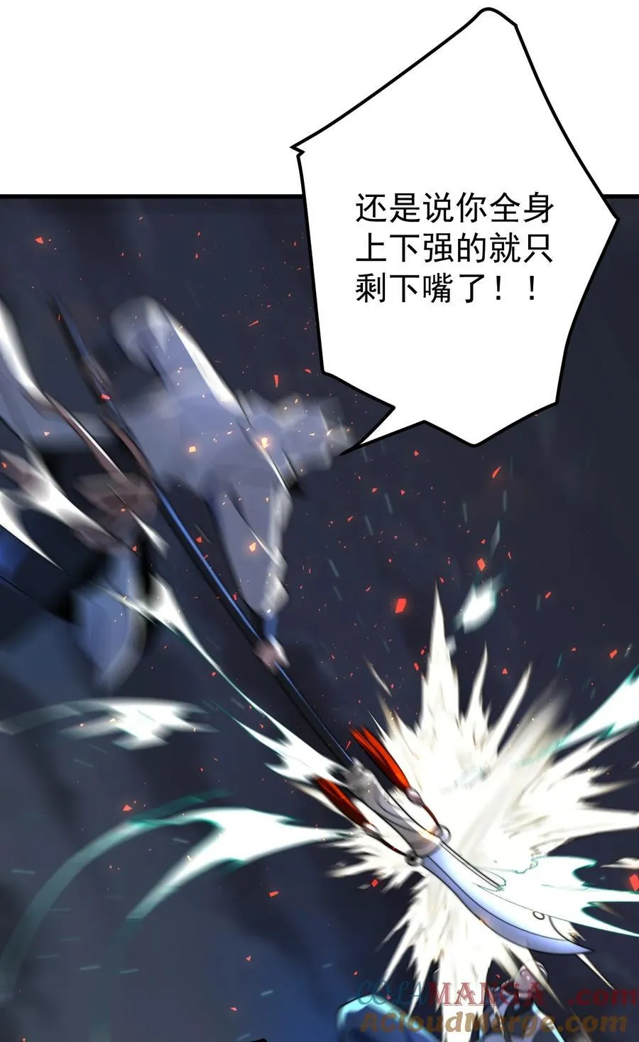 122 白无敌 第19页