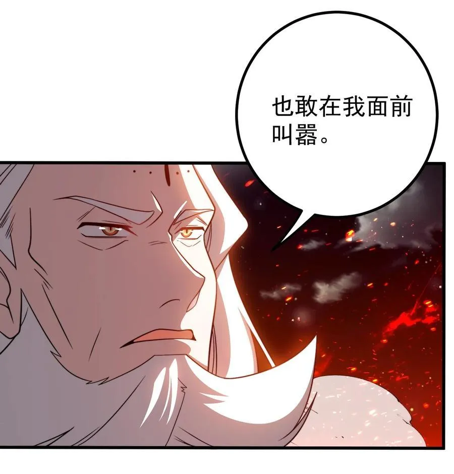 122 白无敌 第24页