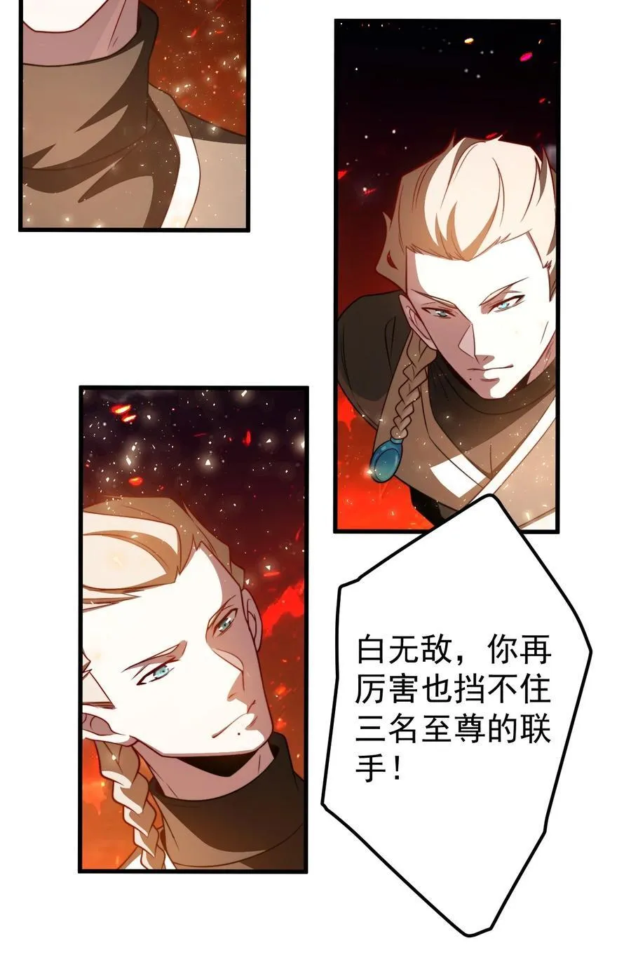 122 白无敌 第26页