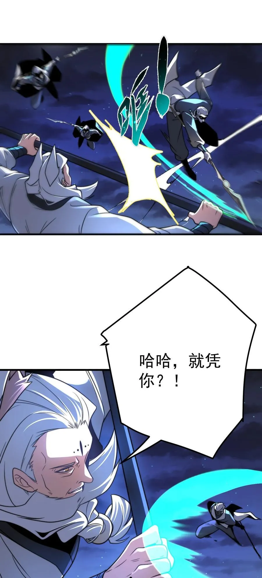 122 白无敌 第28页