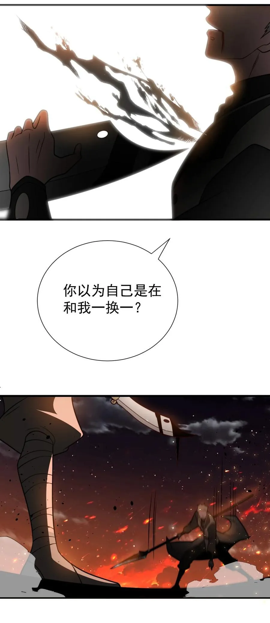123 落难 第6页