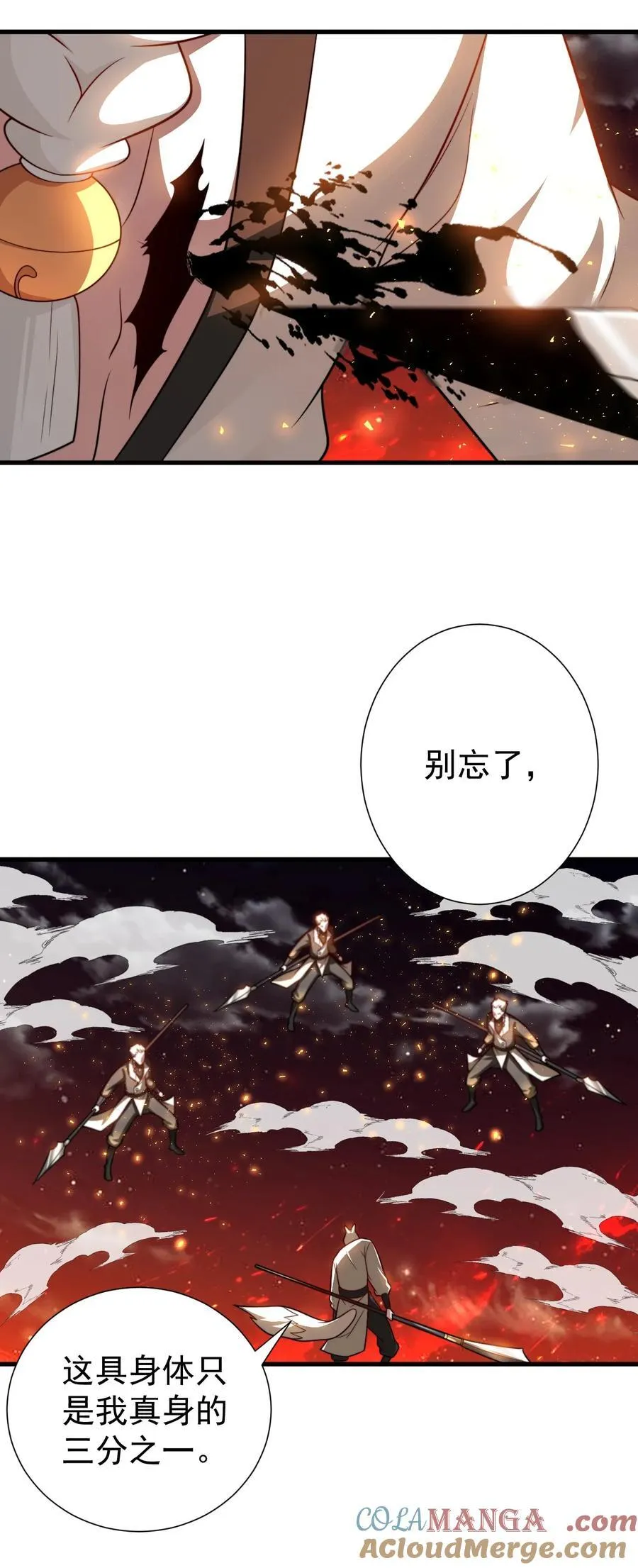 123 落难 第7页