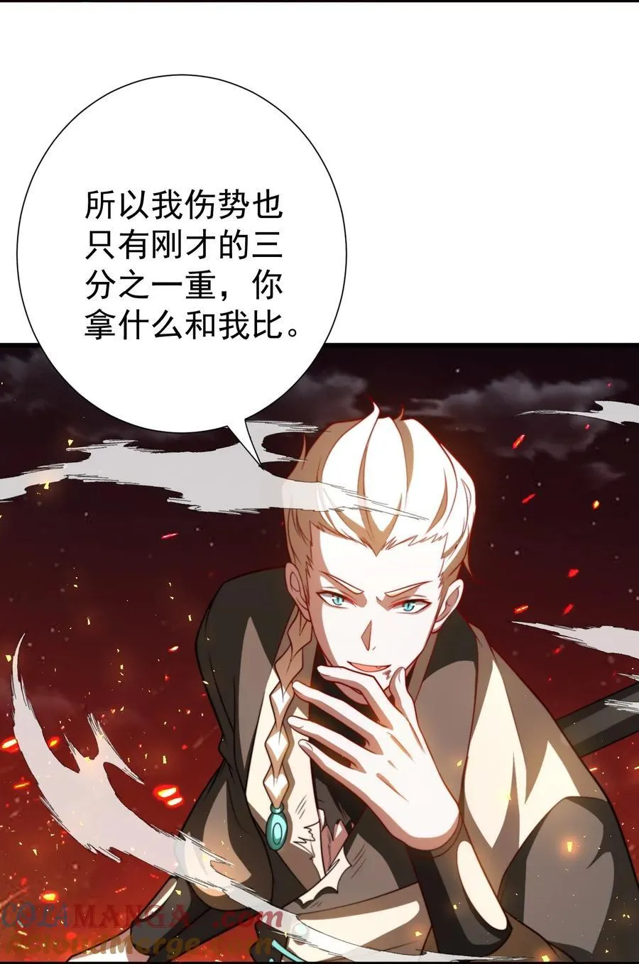 123 落难 第9页