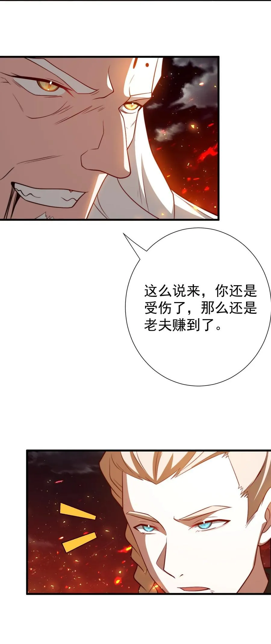 123 落难 第10页