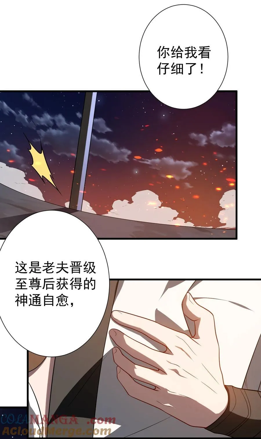 123 落难 第11页