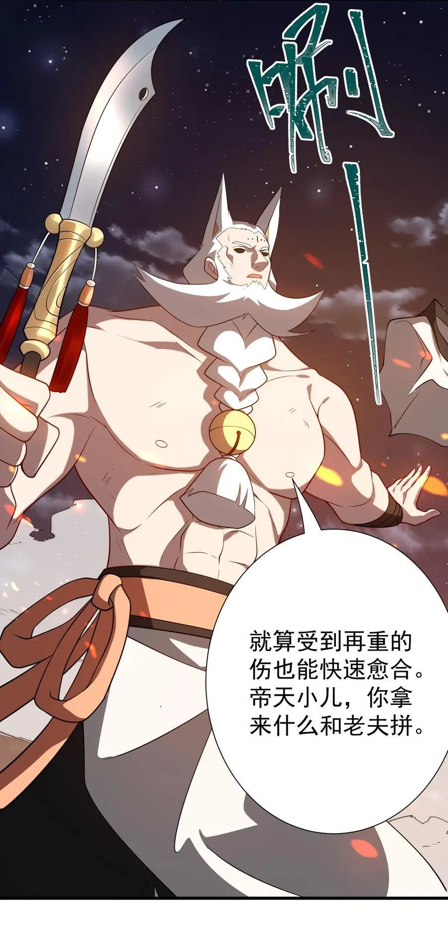 123 落难 第12页