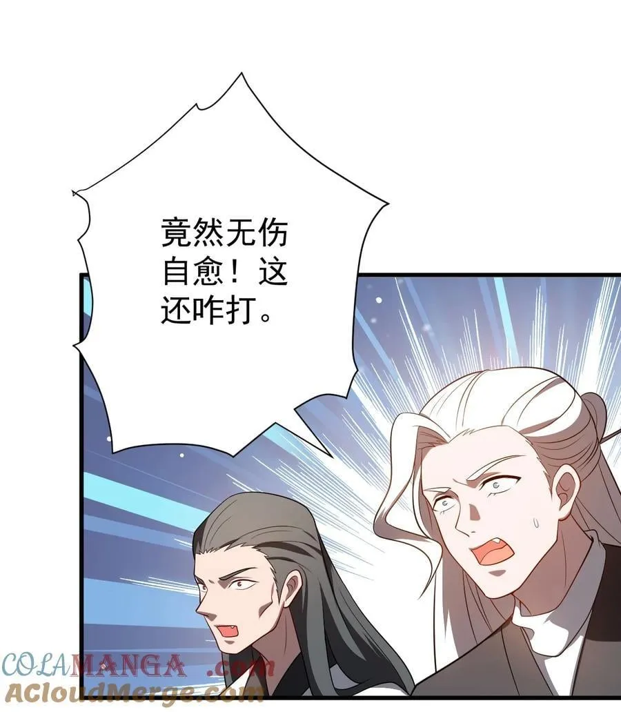 123 落难 第13页