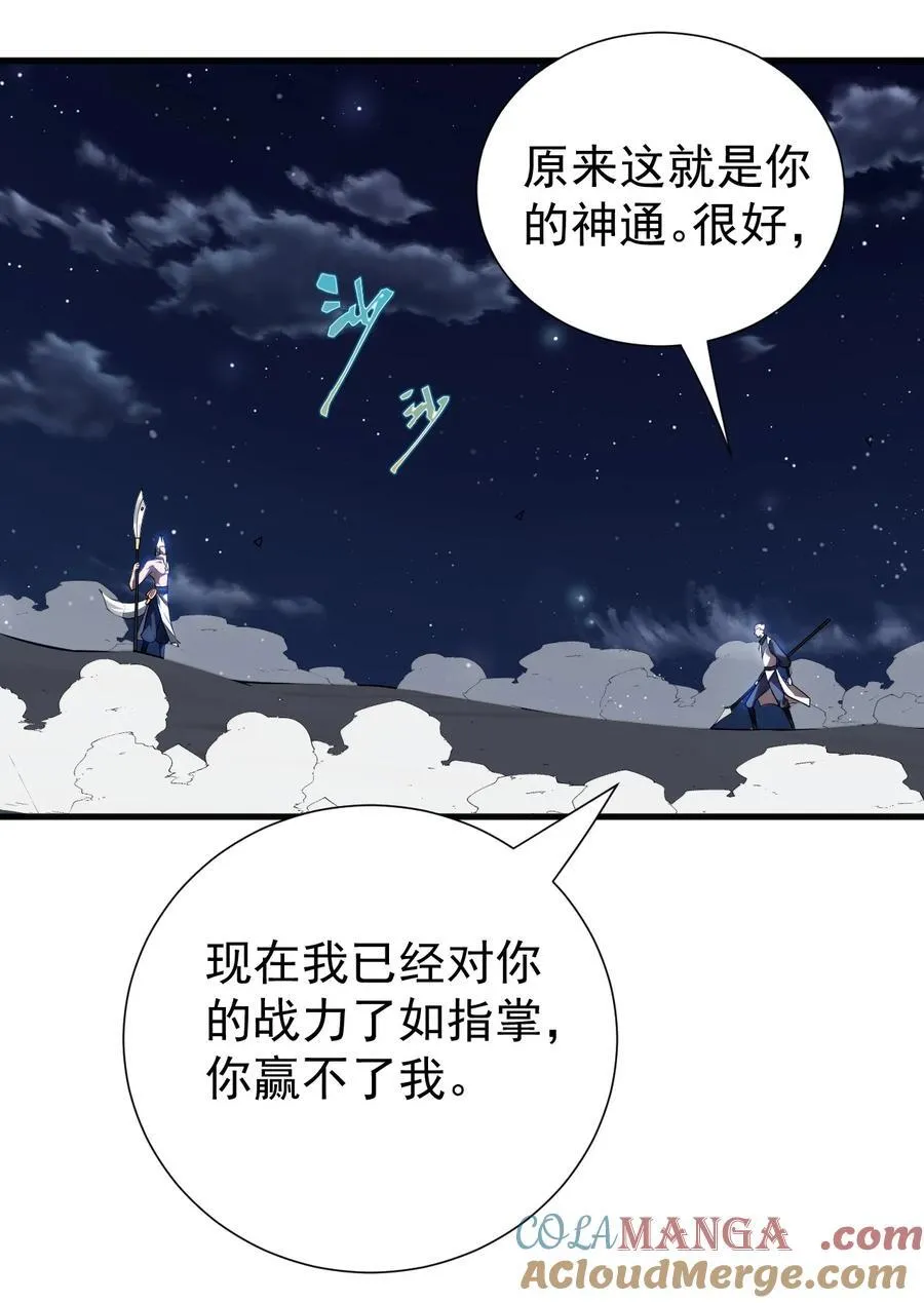 123 落难 第15页