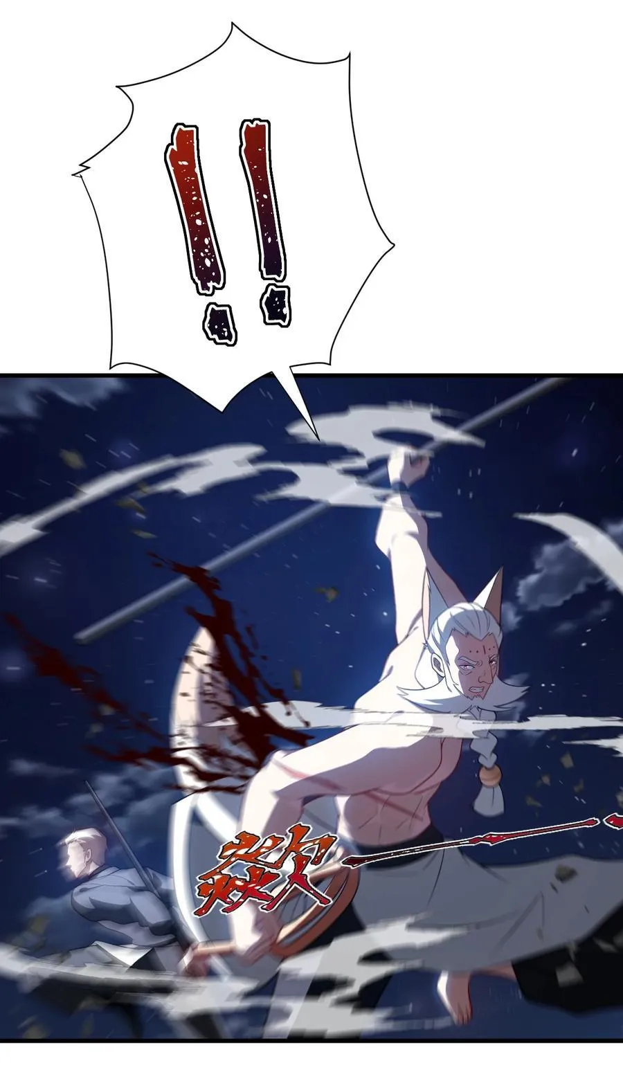 123 落难 第18页