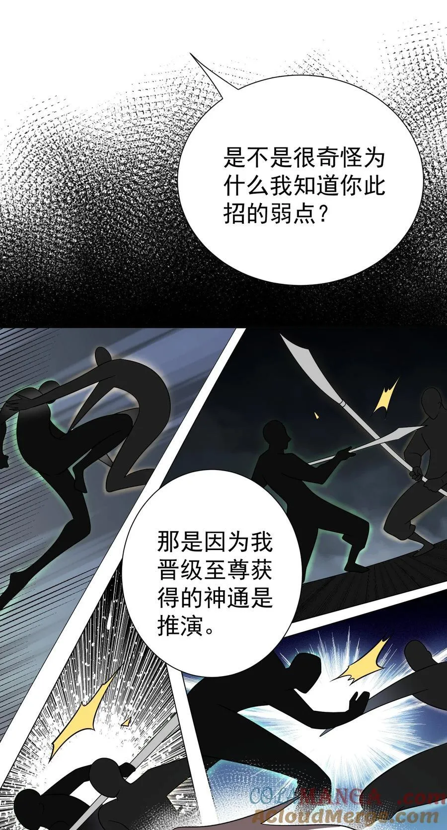 123 落难 第19页