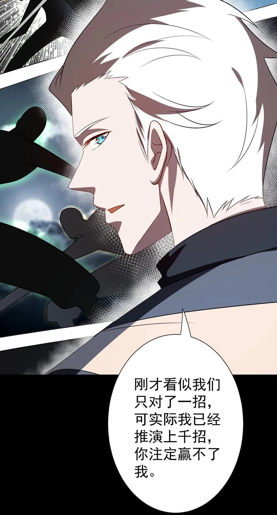 123 落难 第20页