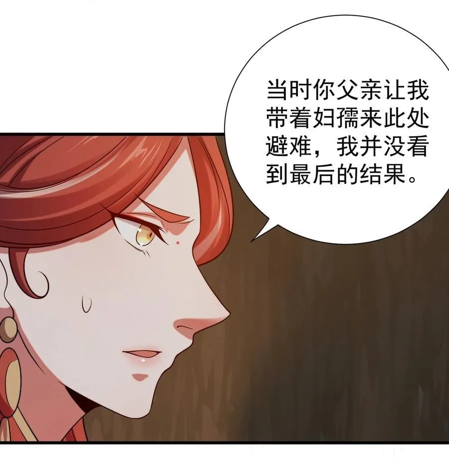 123 落难 第22页