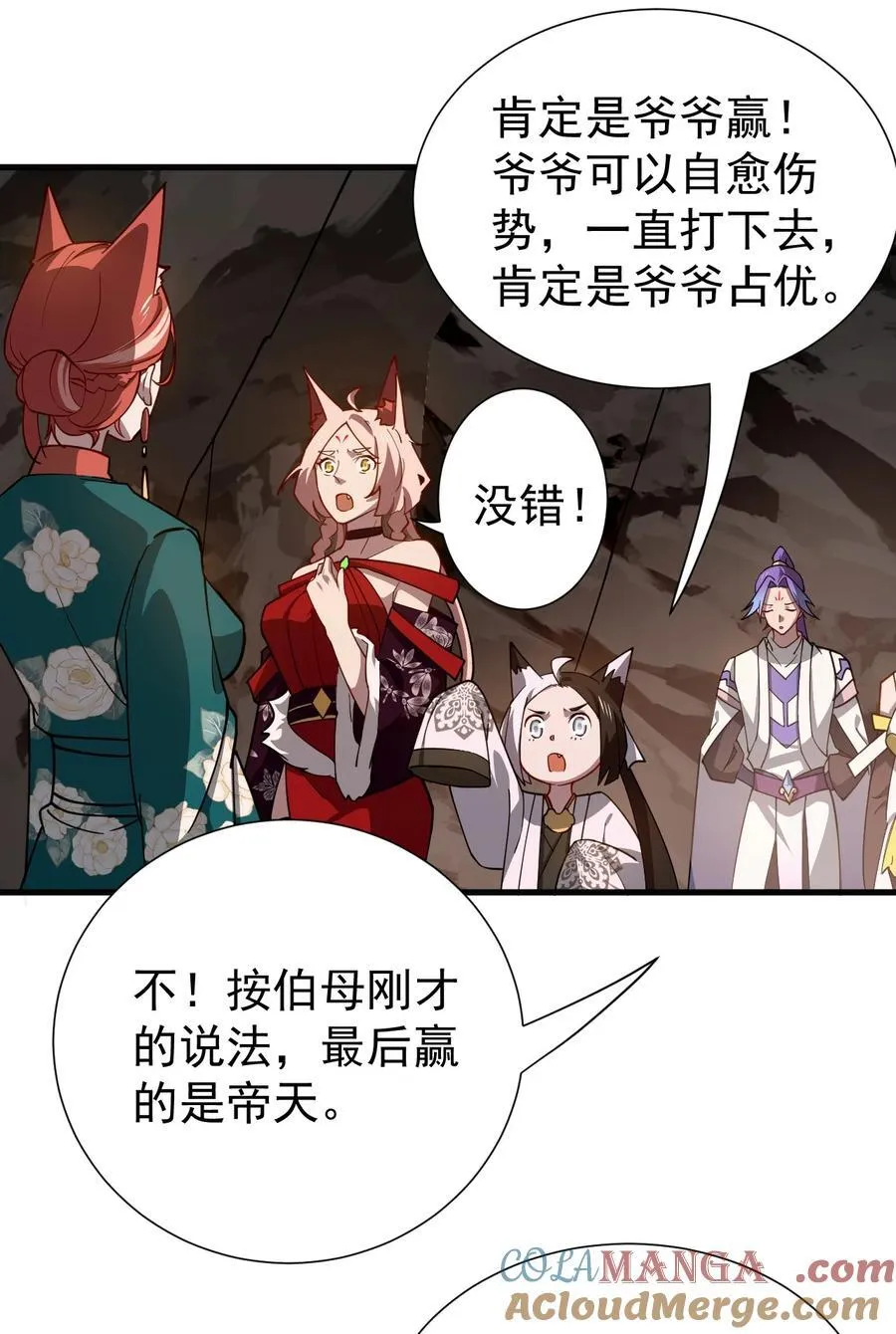 123 落难 第23页