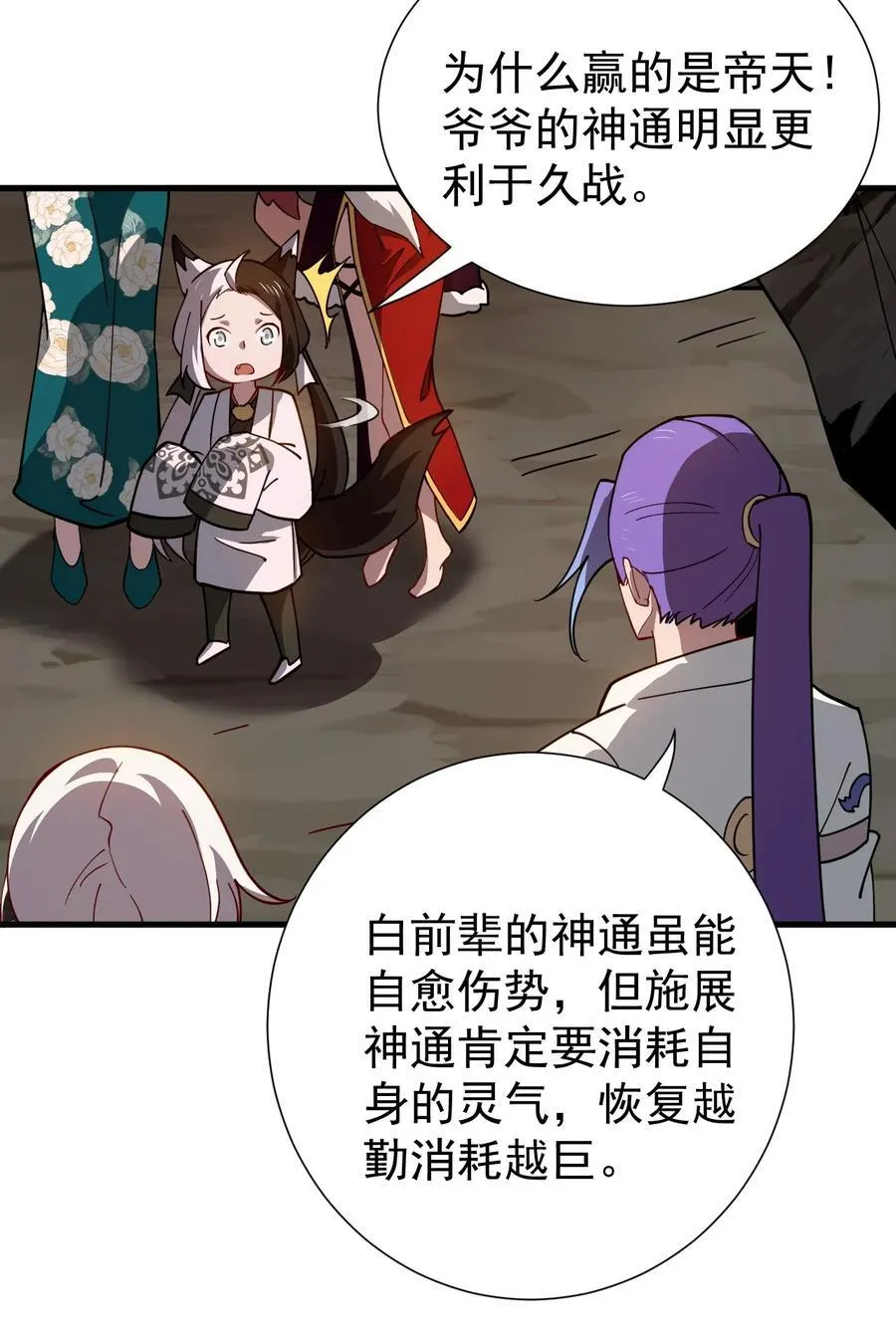 123 落难 第24页