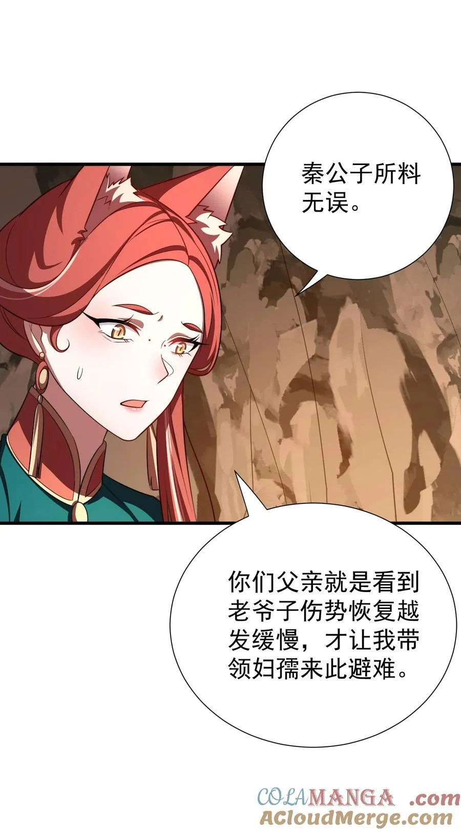 124 潜入军营 第3页