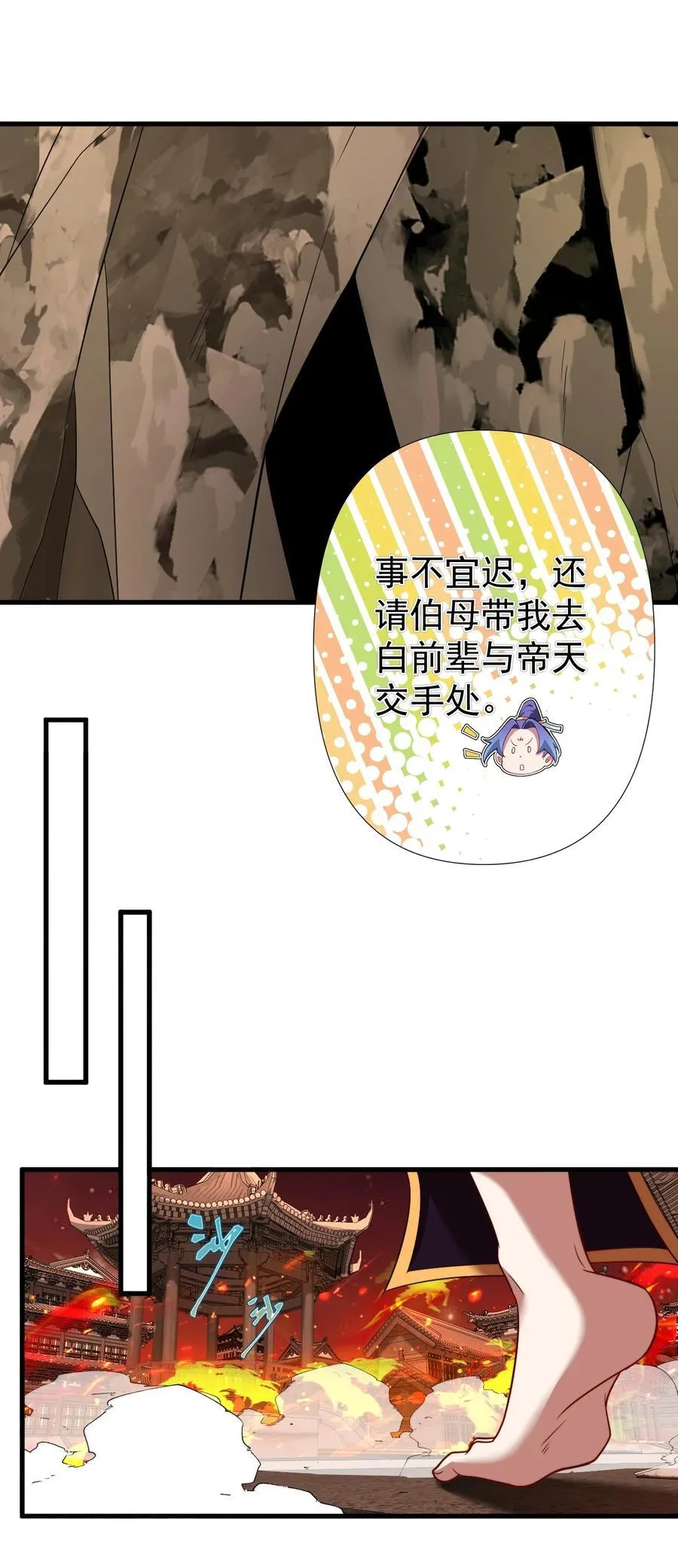 124 潜入军营 第6页