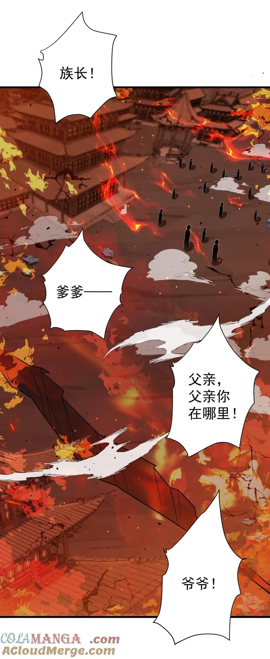 124 潜入军营 第7页