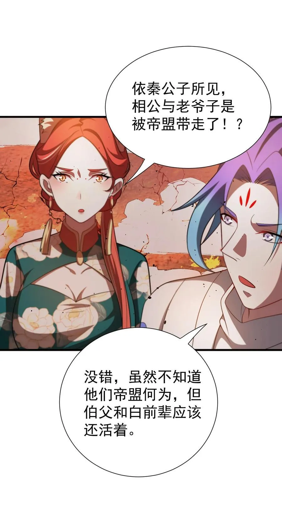 124 潜入军营 第10页