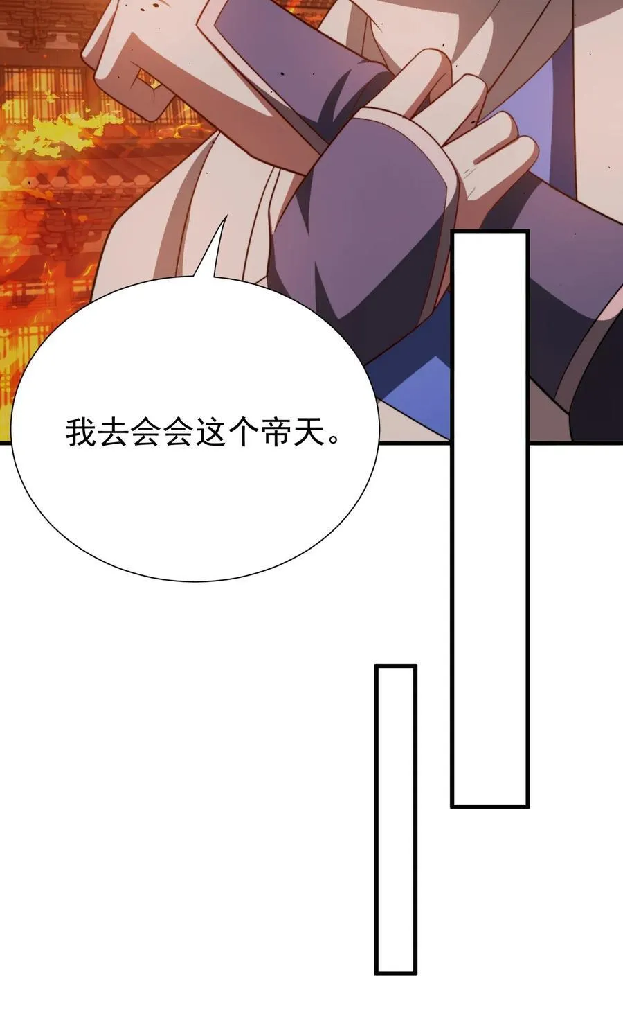 124 潜入军营 第12页