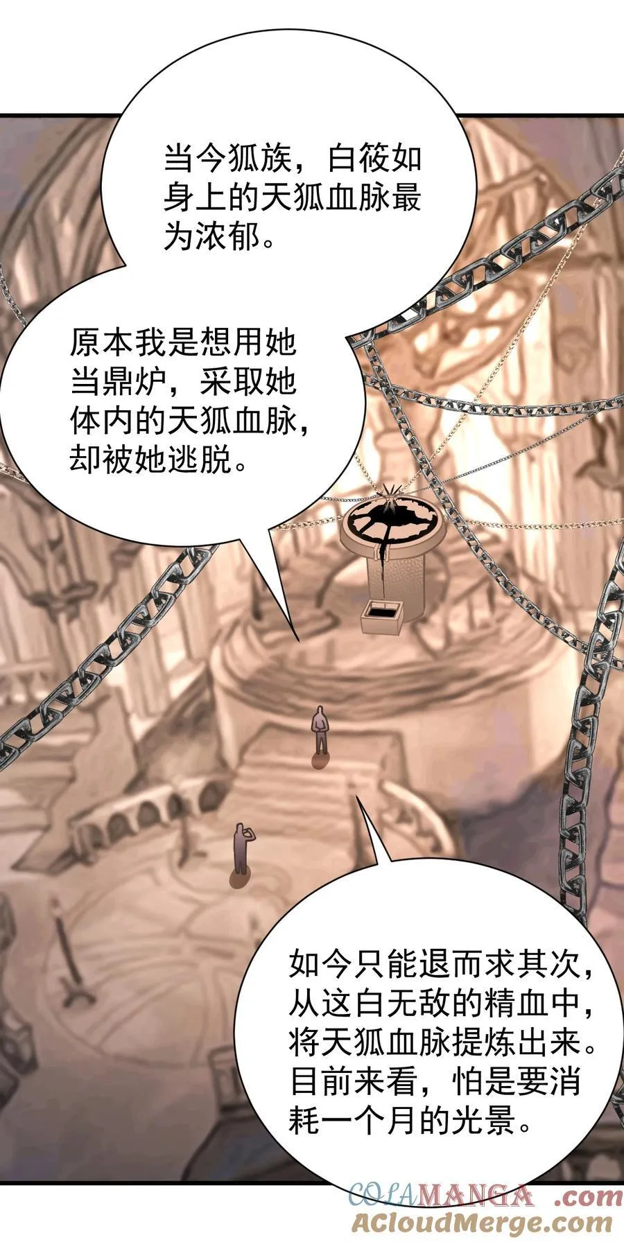 124 潜入军营 第17页