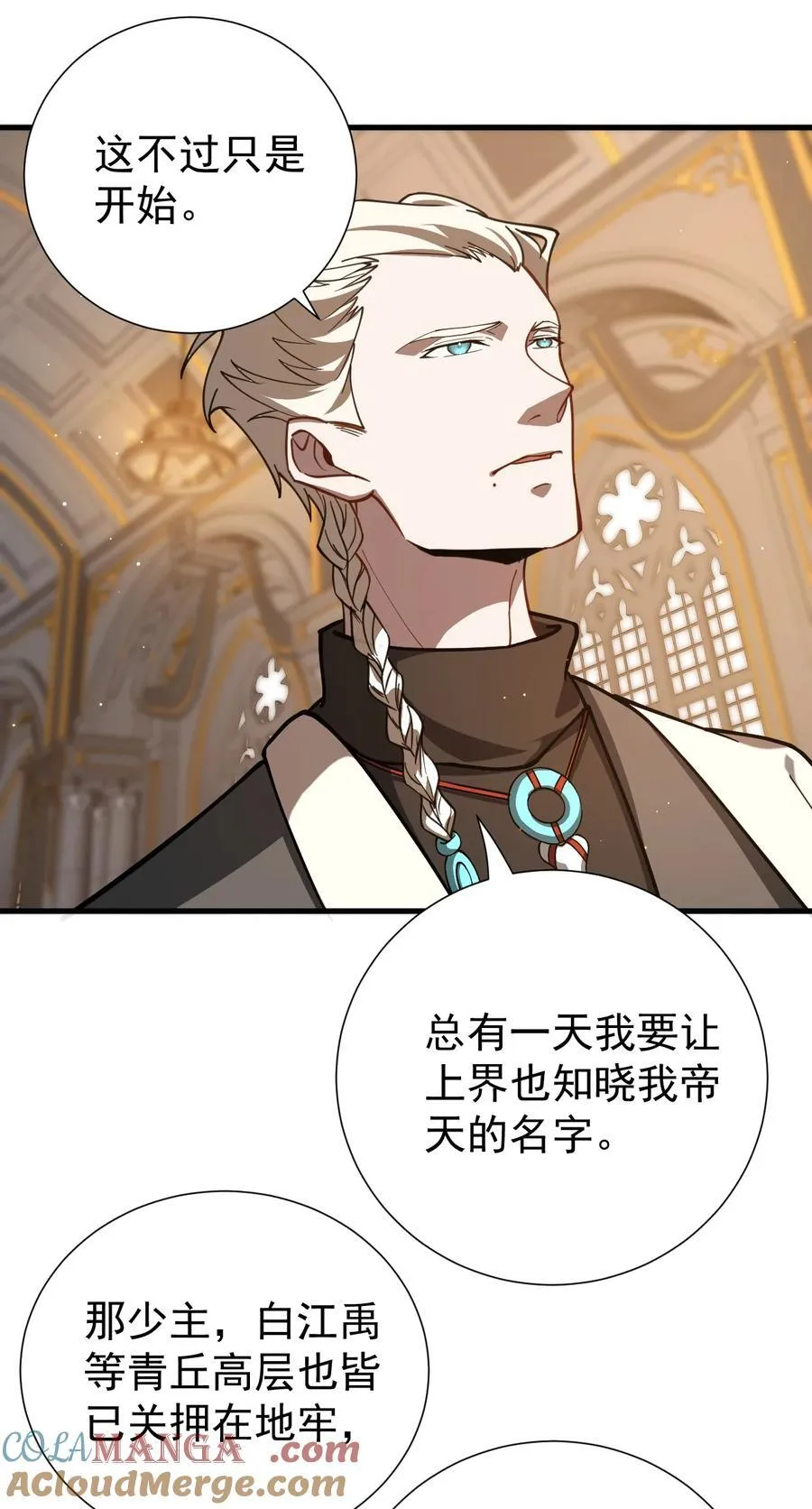 124 潜入军营 第19页