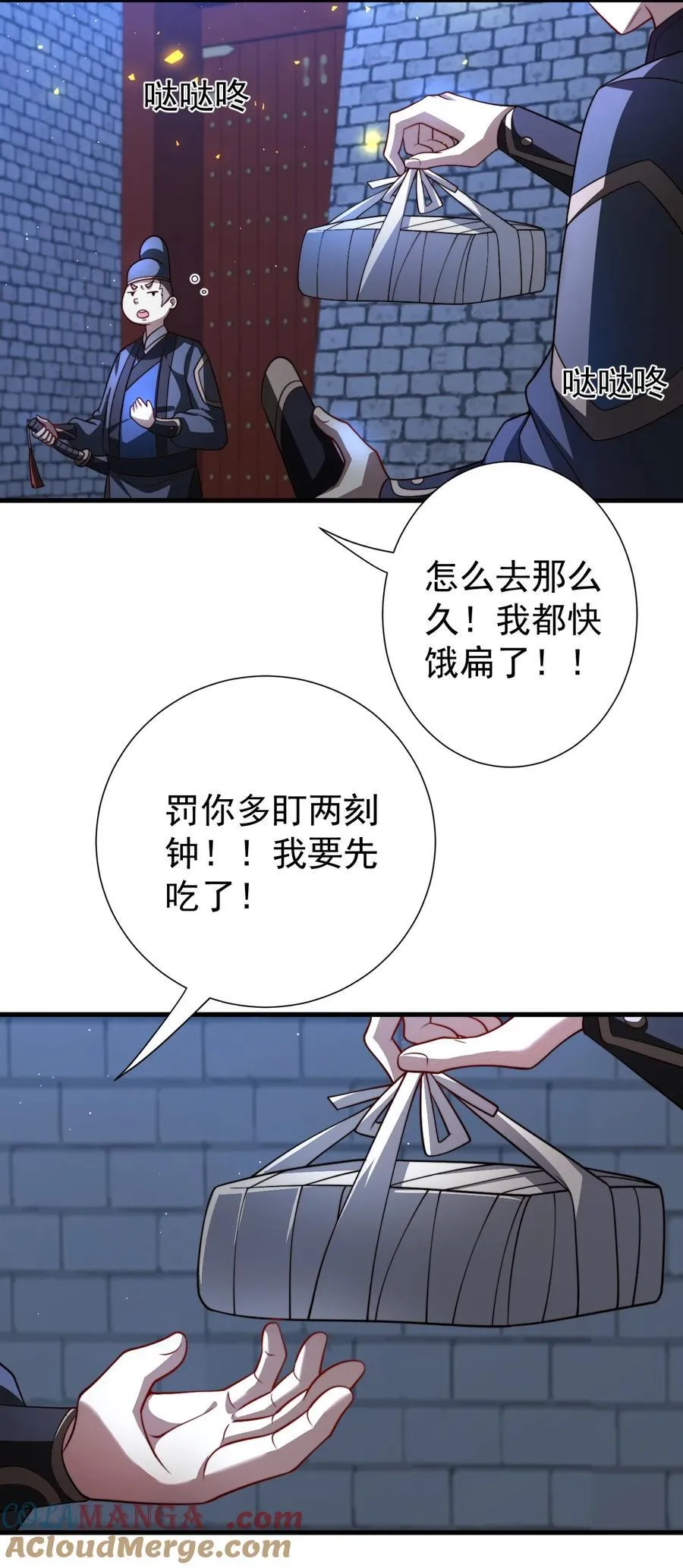 124 潜入军营 第29页