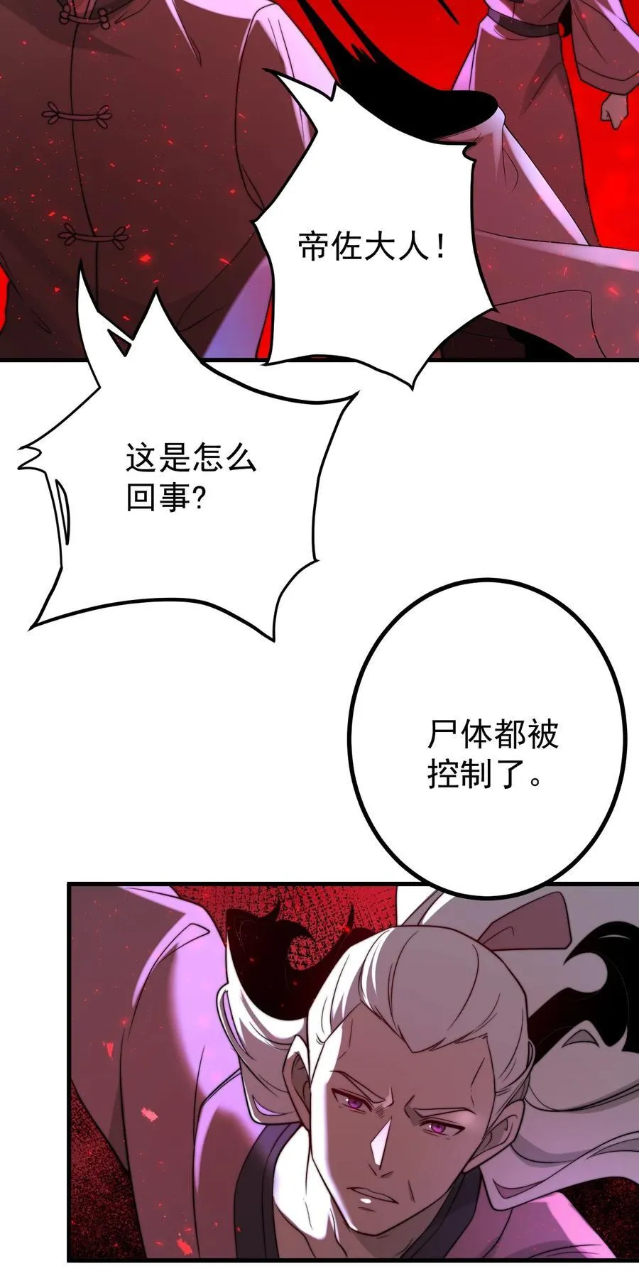 125 调虎 第8页