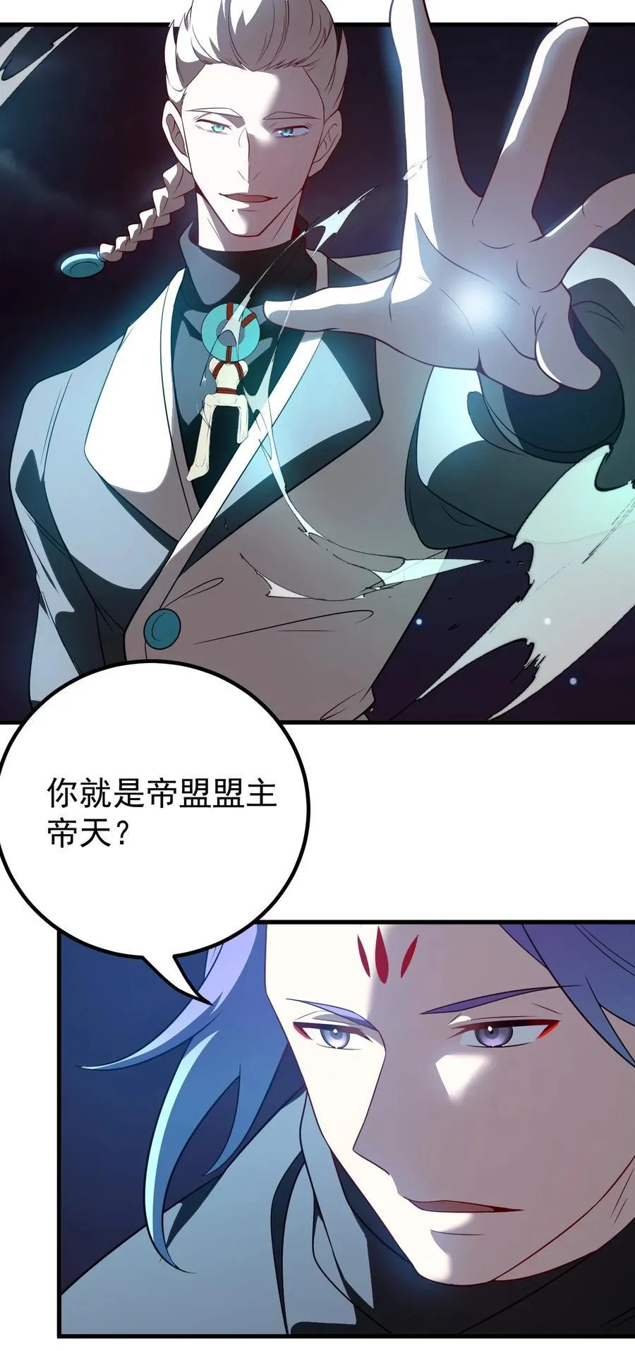 125 调虎 第12页