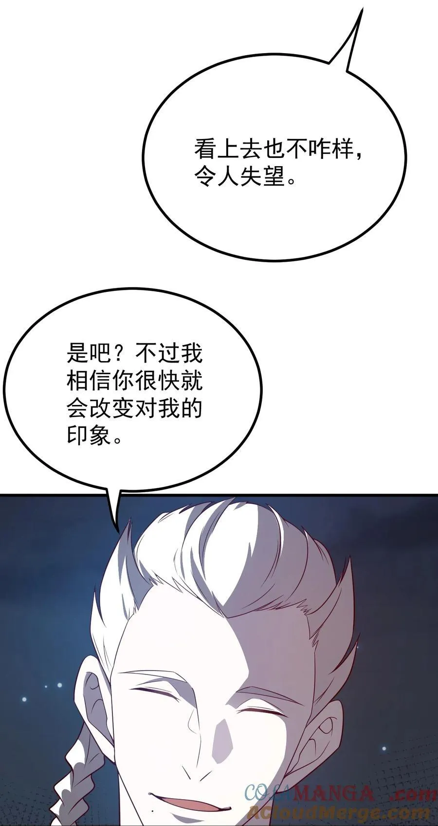 125 调虎 第13页