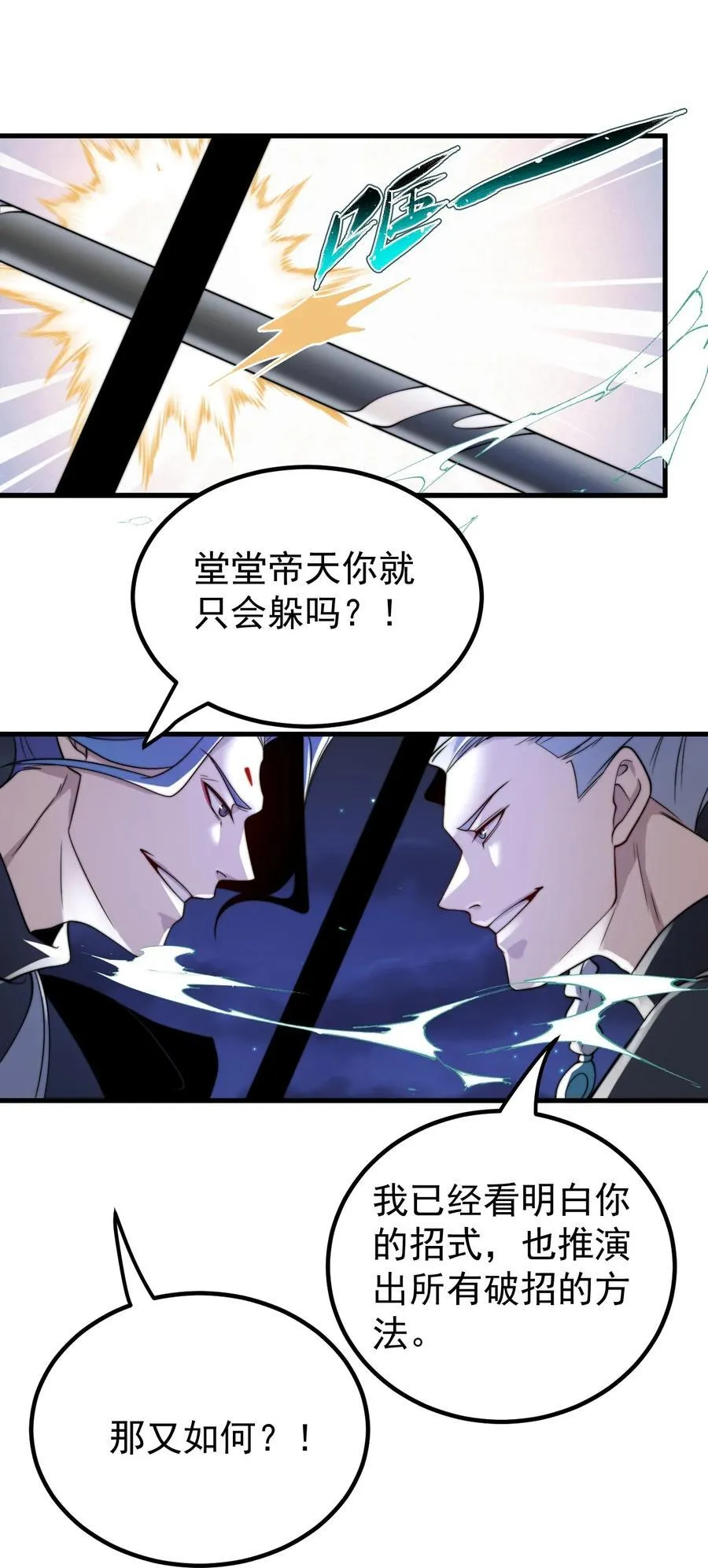 125 调虎 第24页