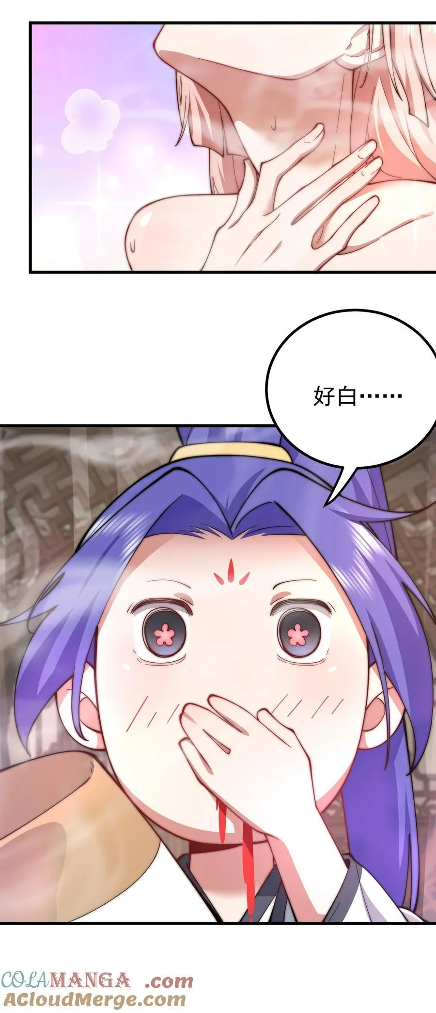 91 一起睡觉 第9页