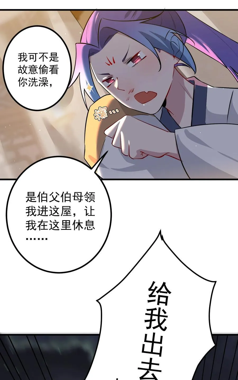 91 一起睡觉 第12页