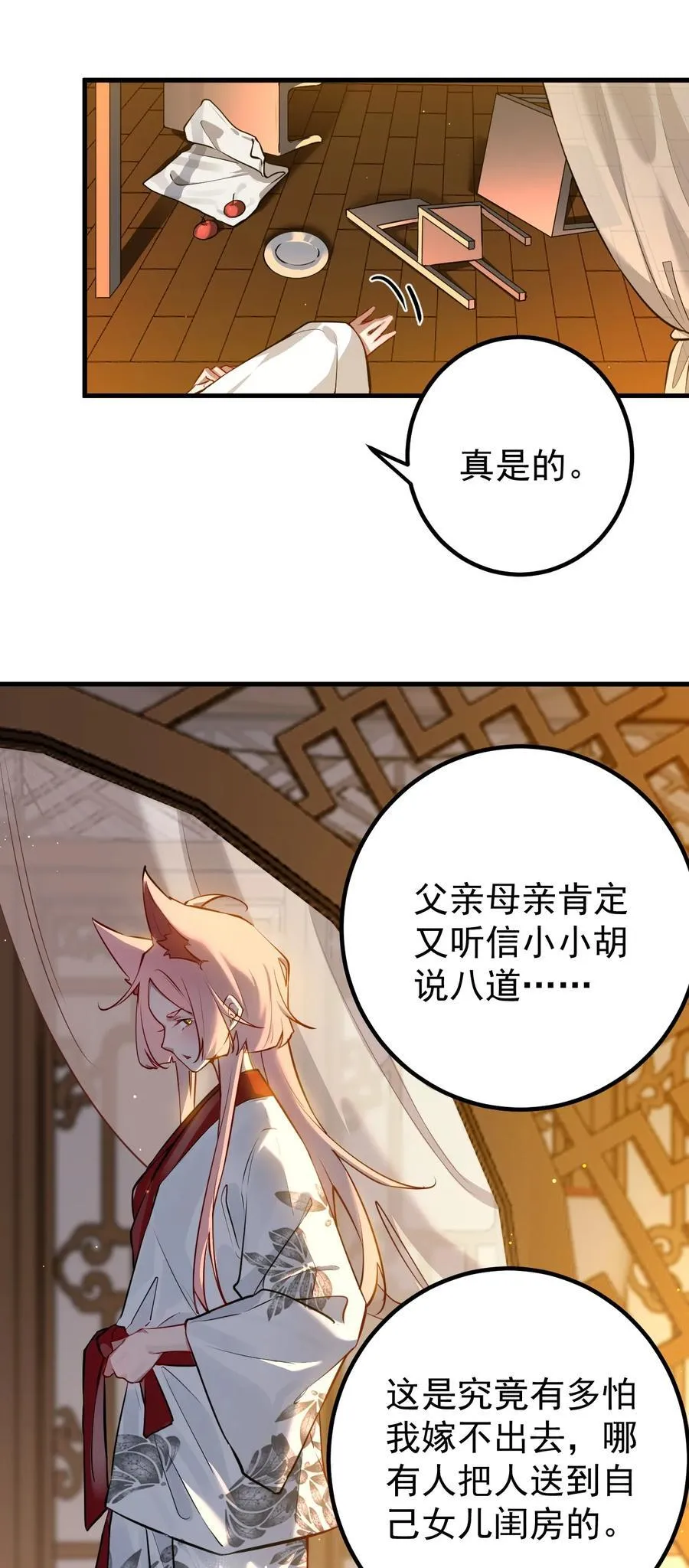 91 一起睡觉 第14页