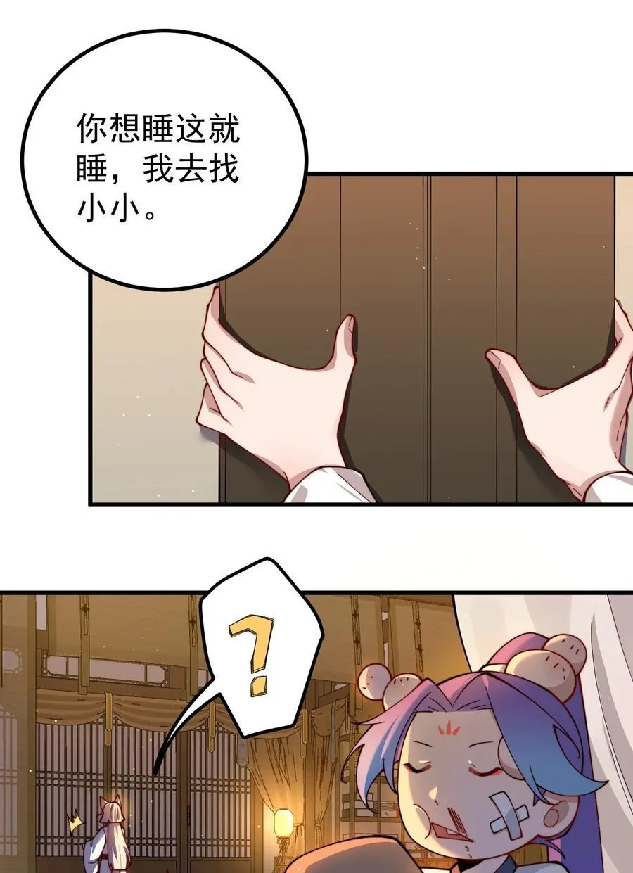 91 一起睡觉 第16页