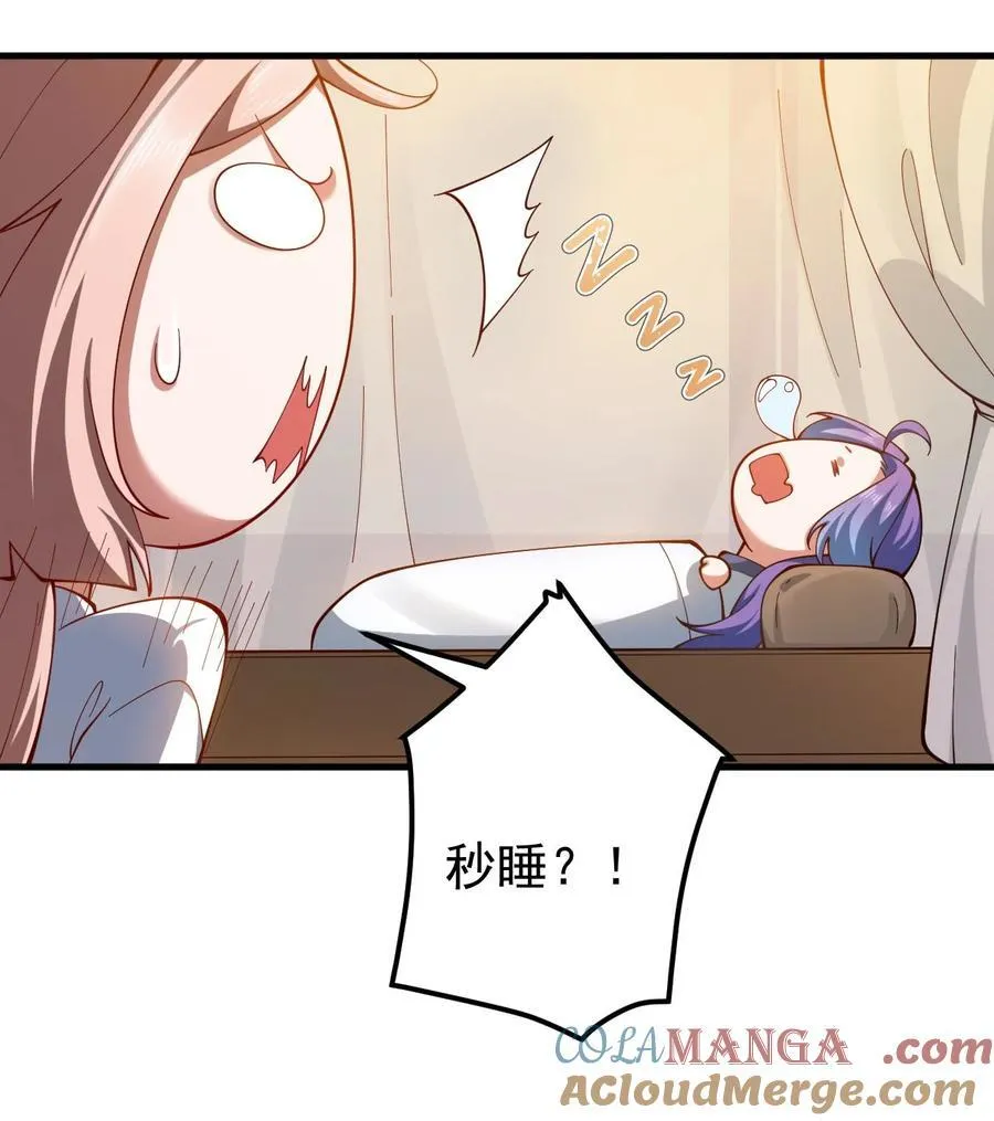 91 一起睡觉 第21页