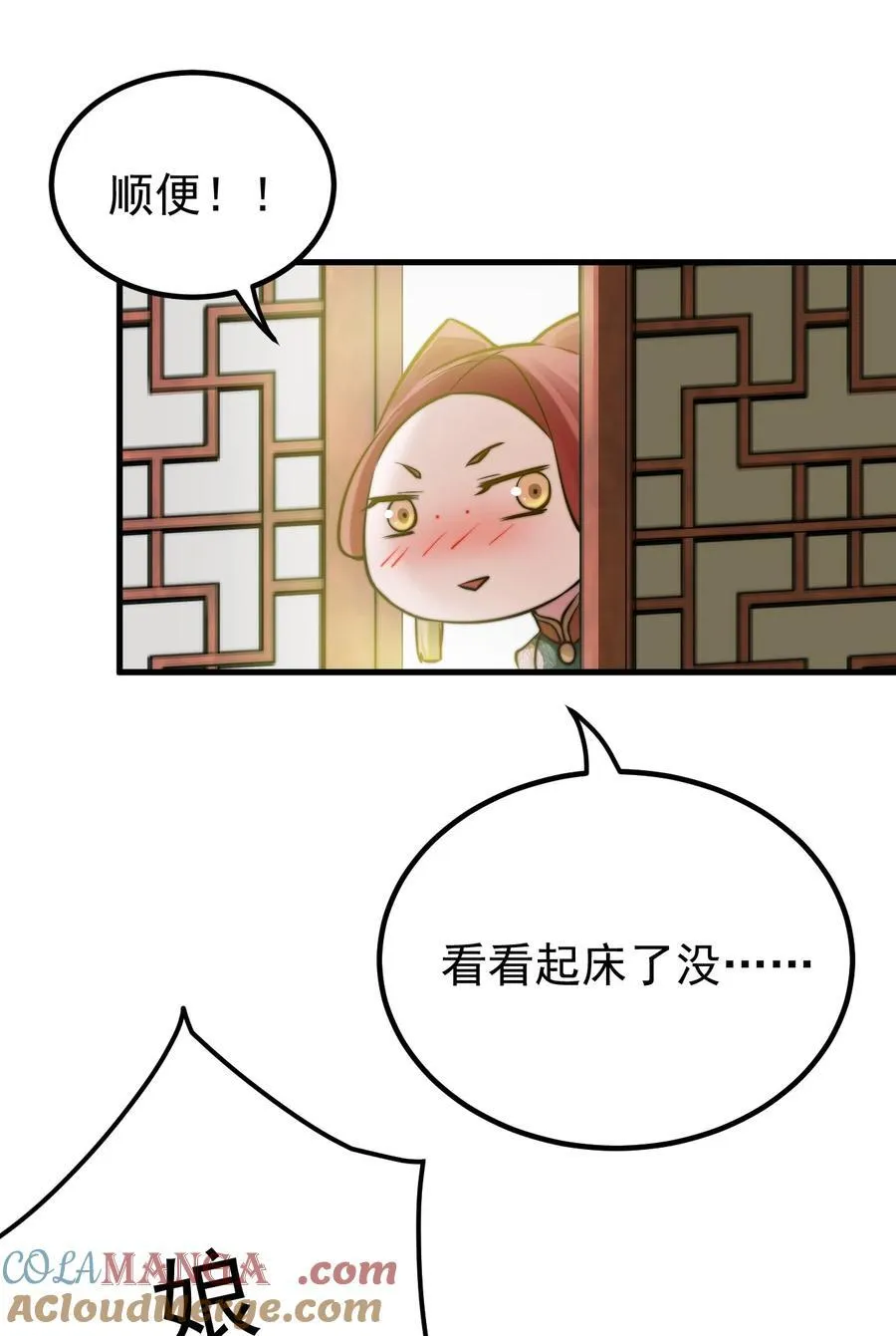 91 一起睡觉 第25页